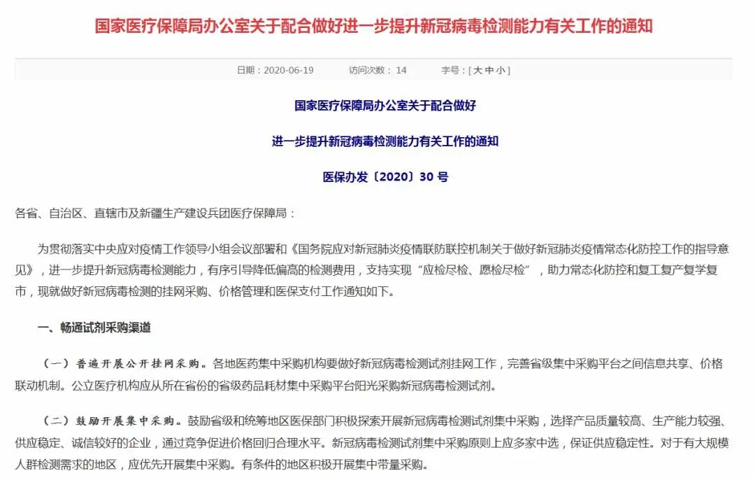 1592785687241634.jpg 微信图片_20200622082701.jpg