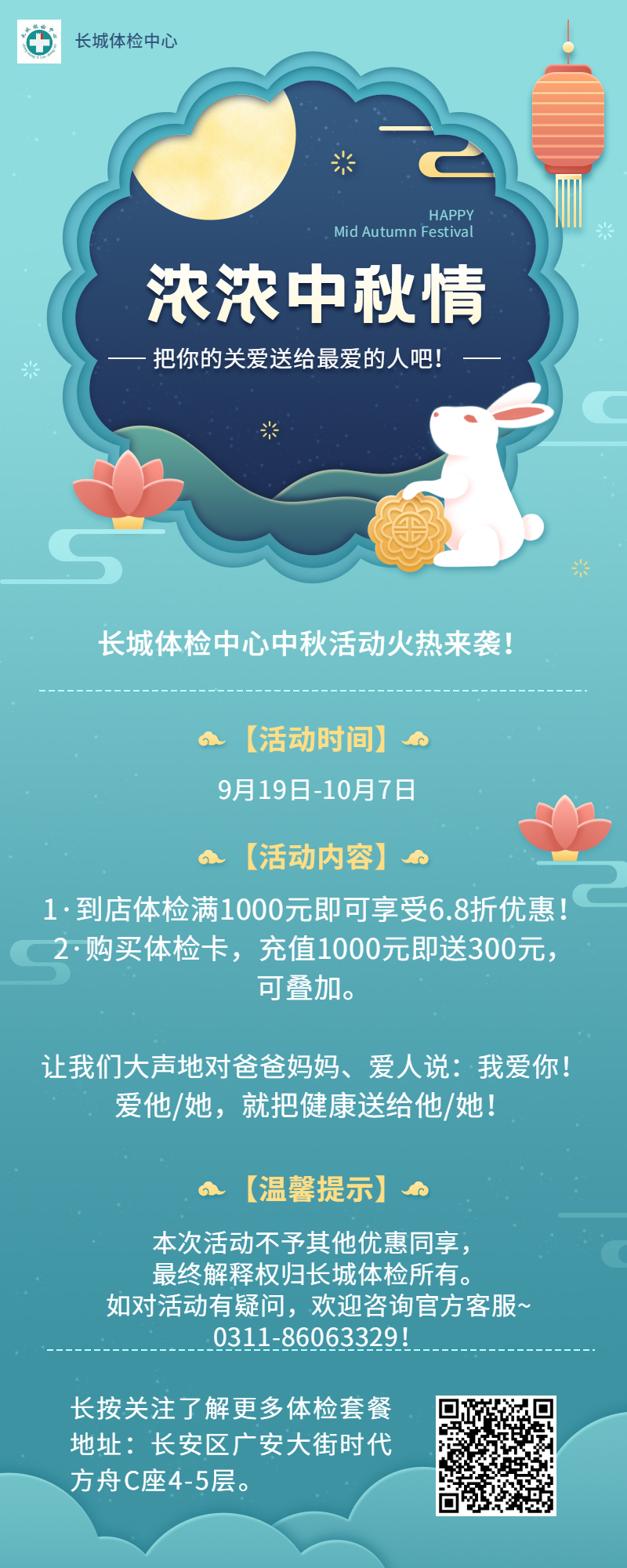 中秋活动.jpg