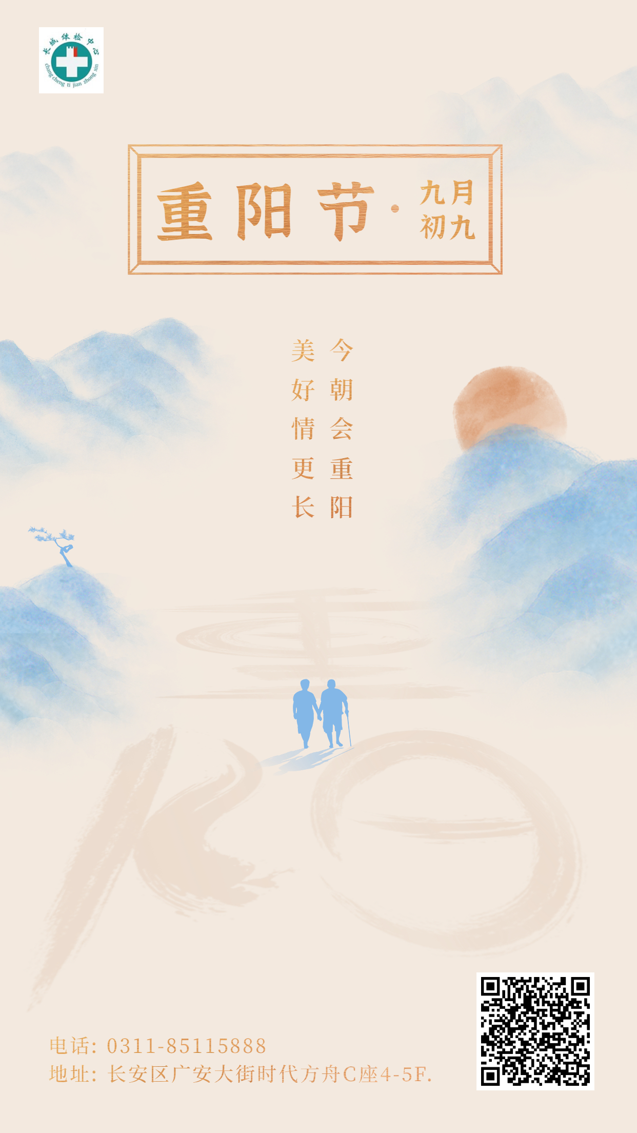 重阳节.jpg