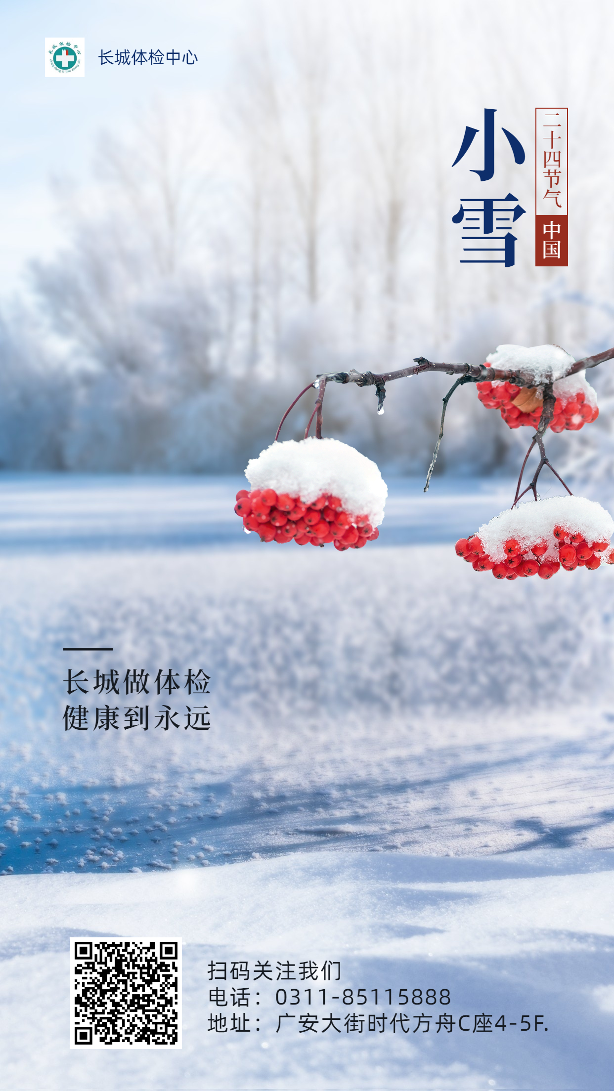 小雪节气.jpg