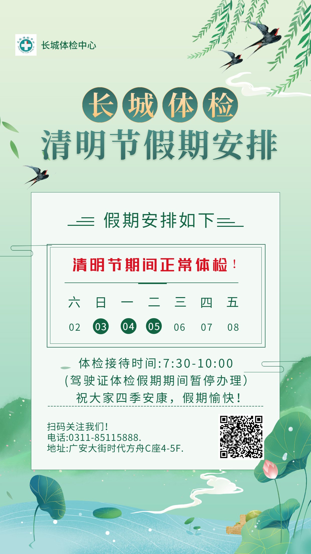 清明节放假通知.jpg