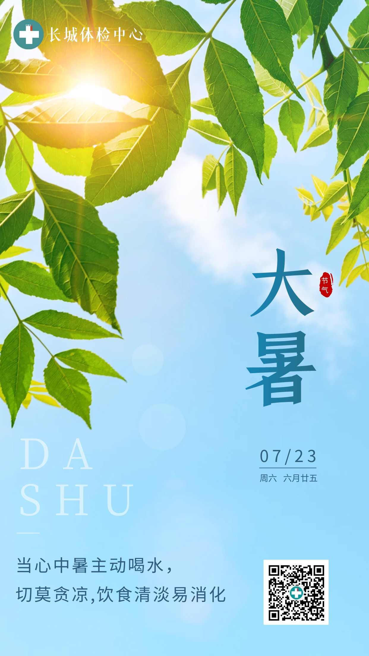 1658738284351627.jpg 大暑1.jpg