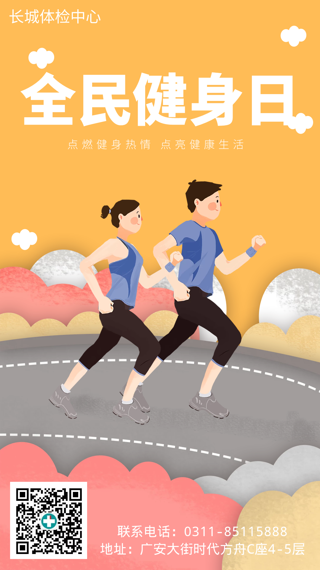 健身日.png