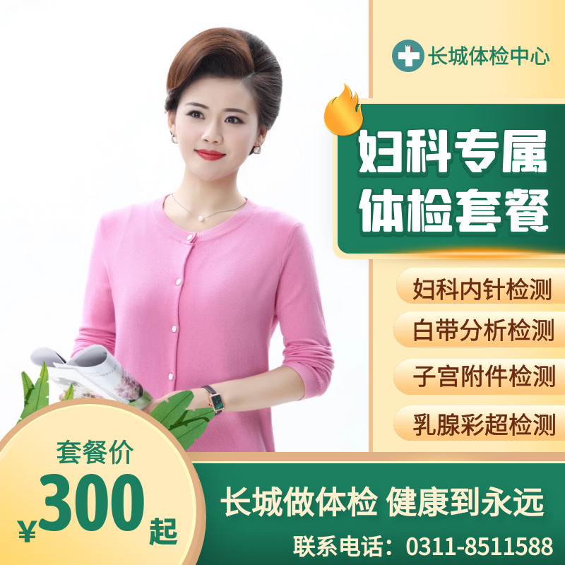 1662423944252480.jpg 妇科最佳.jpg