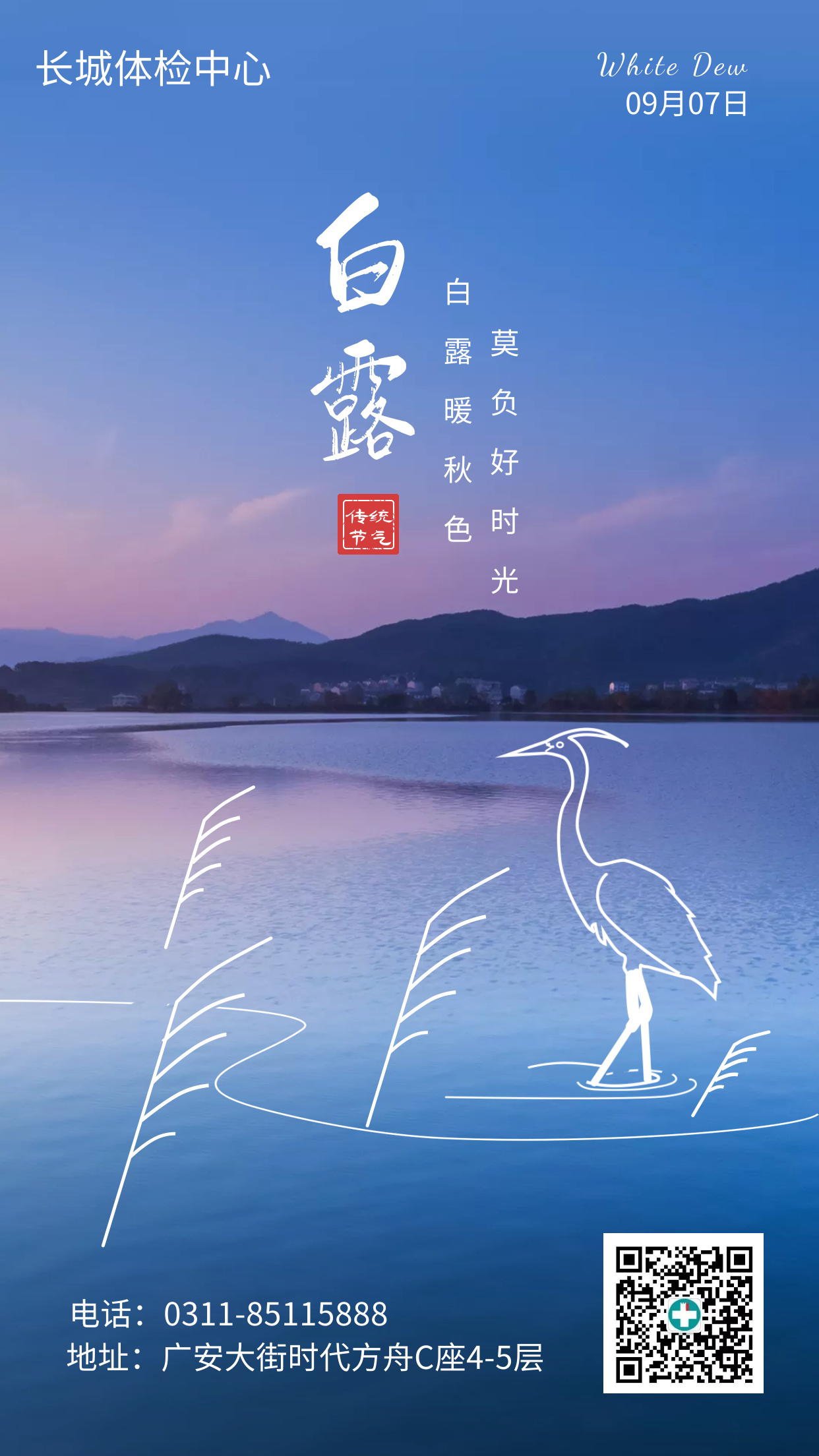 白露.png