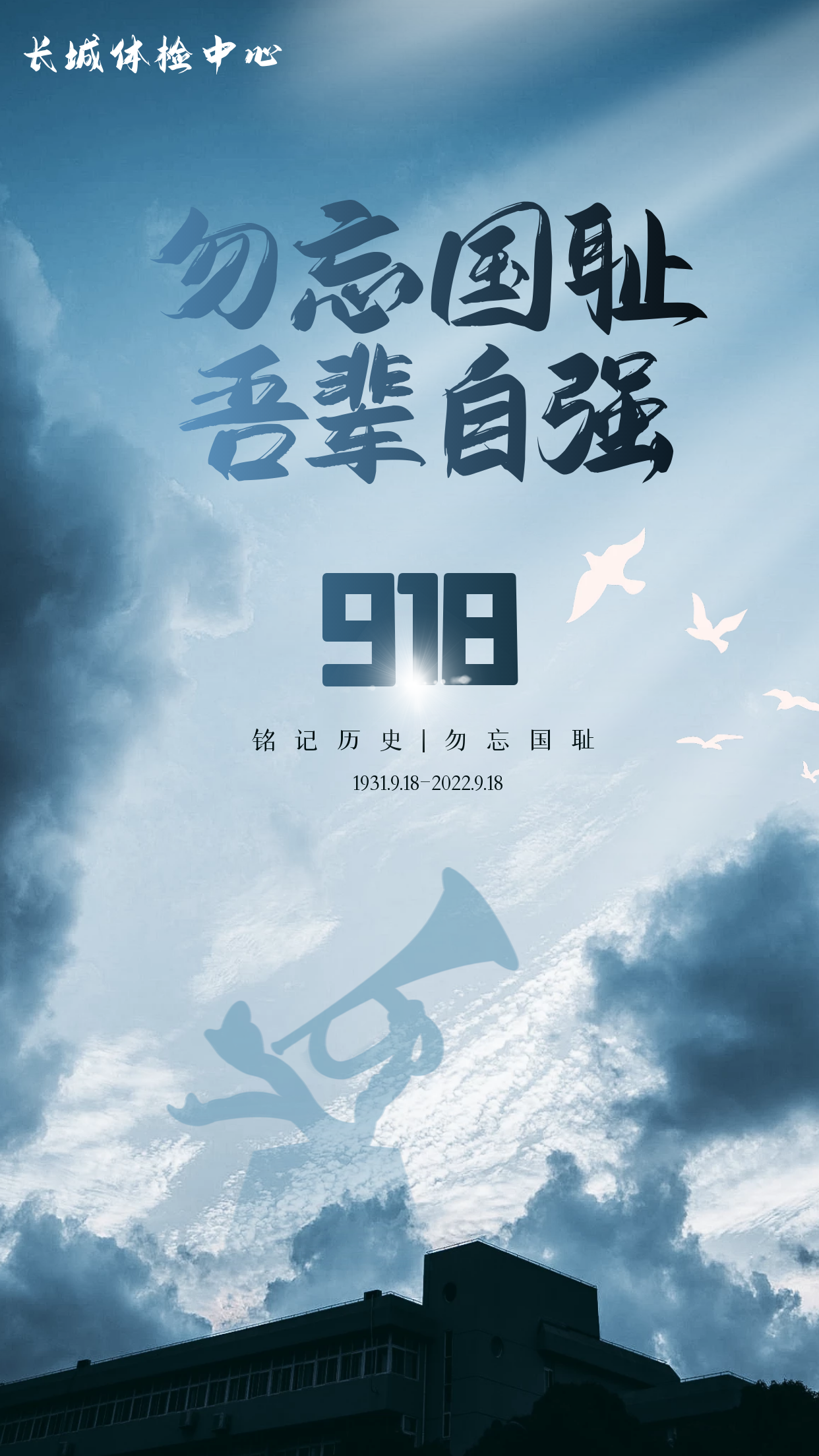 九一八.png