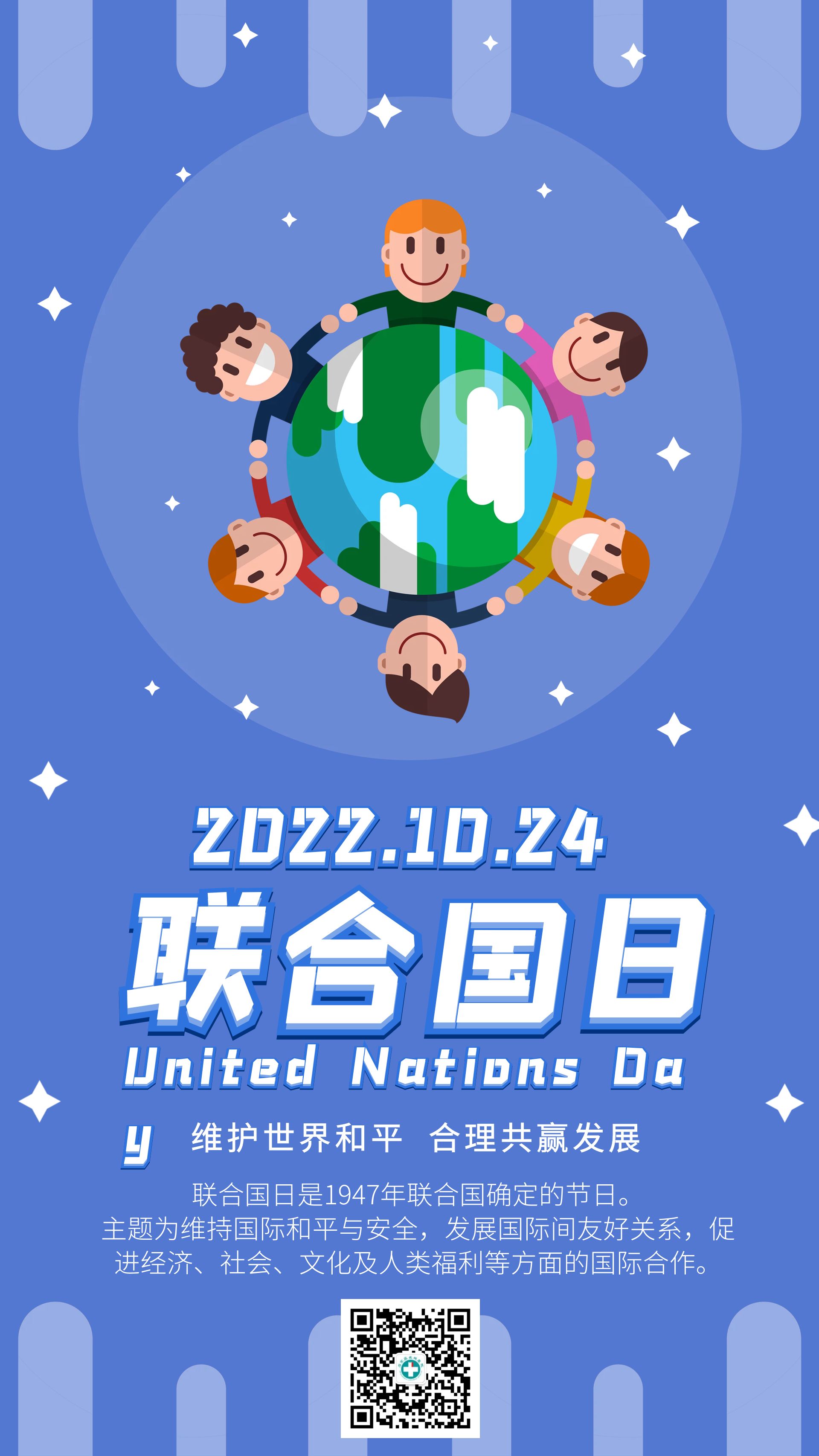 1666573743502369.jpg 联合国(1).jpg